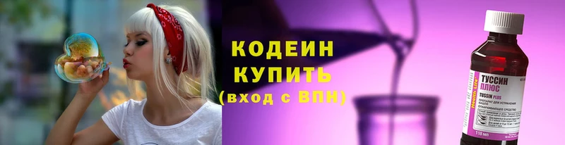 Codein Purple Drank  где найти   Надым 