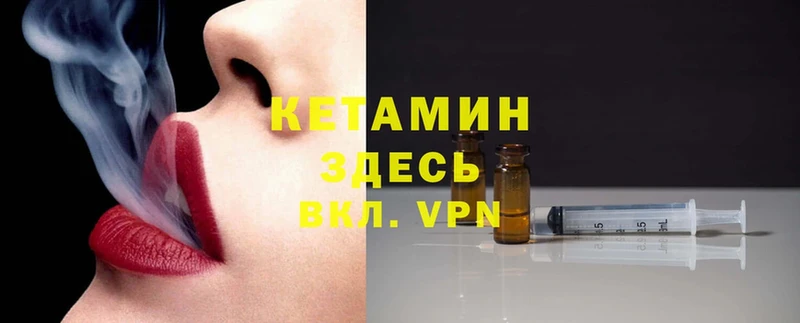 Кетамин ketamine  даркнет сайт  Надым 